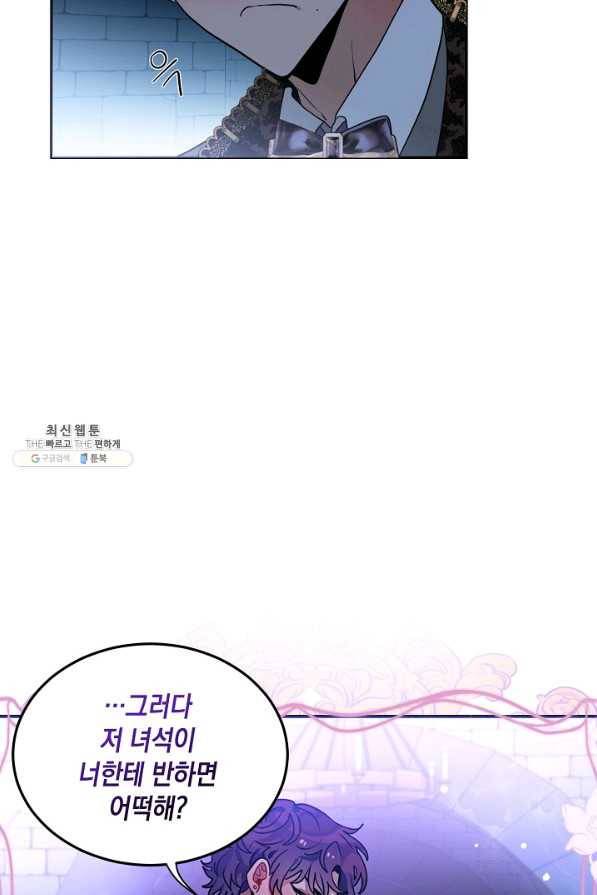 집으로 돌려보내 주세요 42화 41