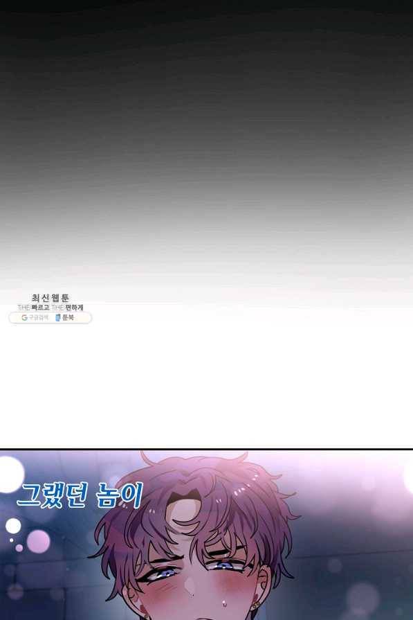 집으로 돌려보내 주세요 42화 47