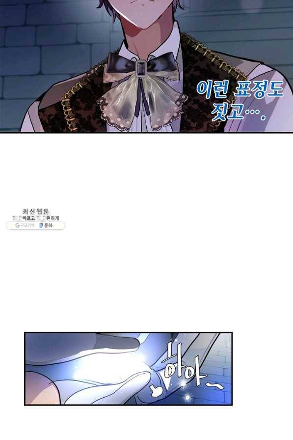 집으로 돌려보내 주세요 42화 48
