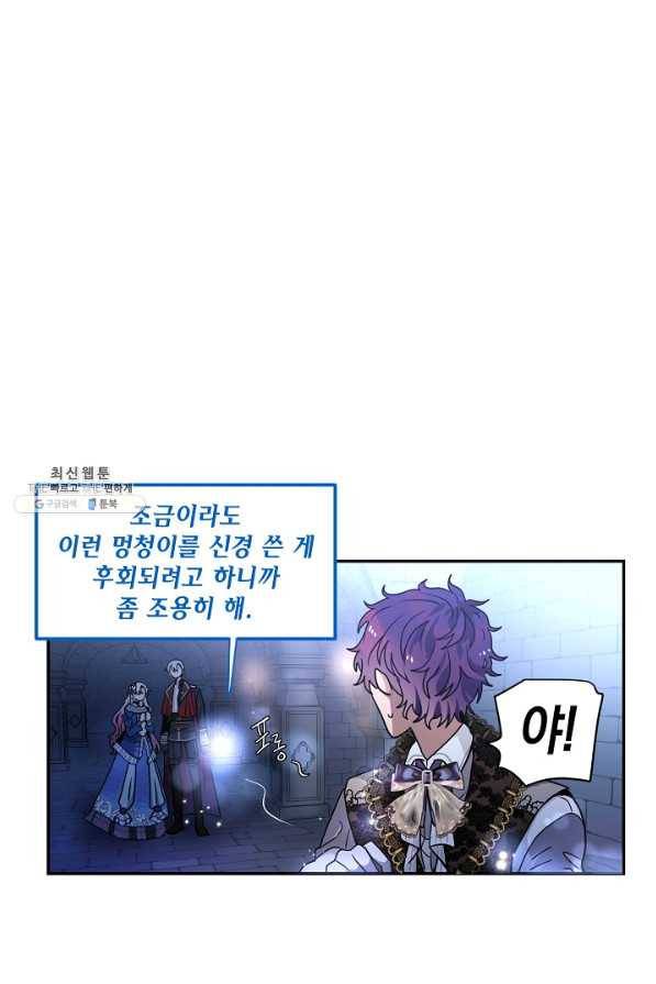 집으로 돌려보내 주세요 42화 49