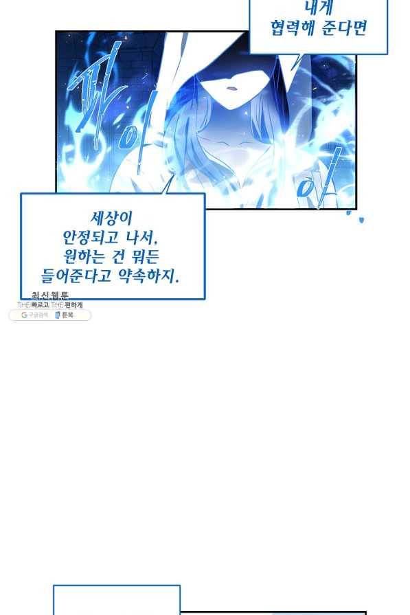 집으로 돌려보내 주세요 42화 52