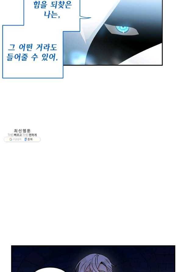 집으로 돌려보내 주세요 42화 53