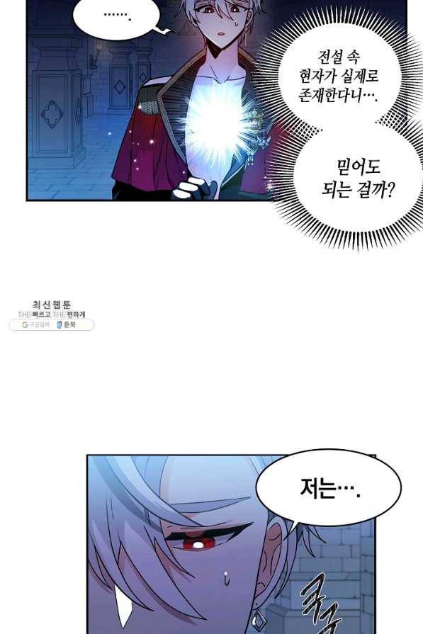 집으로 돌려보내 주세요 42화 54