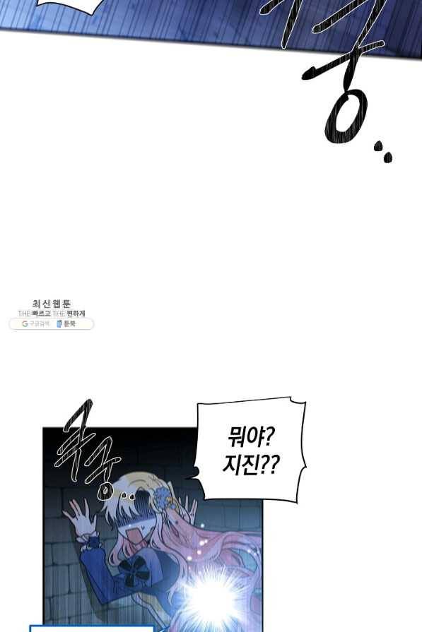 집으로 돌려보내 주세요 42화 56