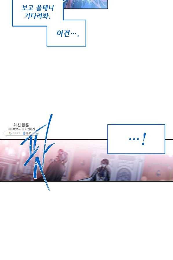 집으로 돌려보내 주세요 42화 57