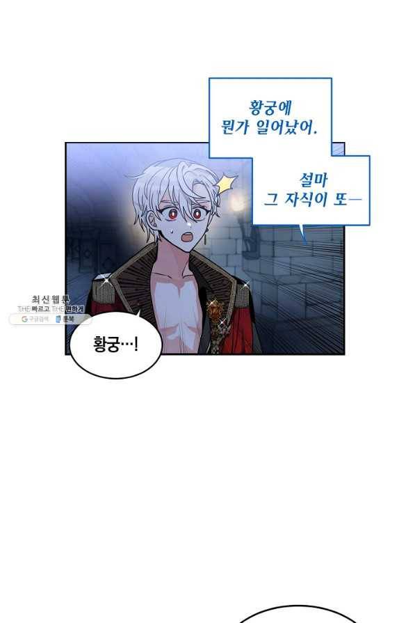 집으로 돌려보내 주세요 42화 58