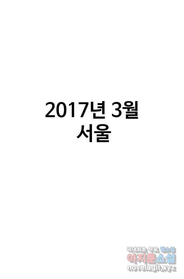프로야구생존기 262화 1