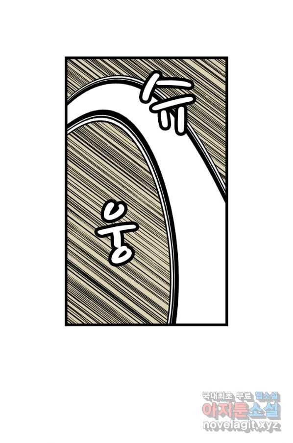 프로야구생존기 262화 8