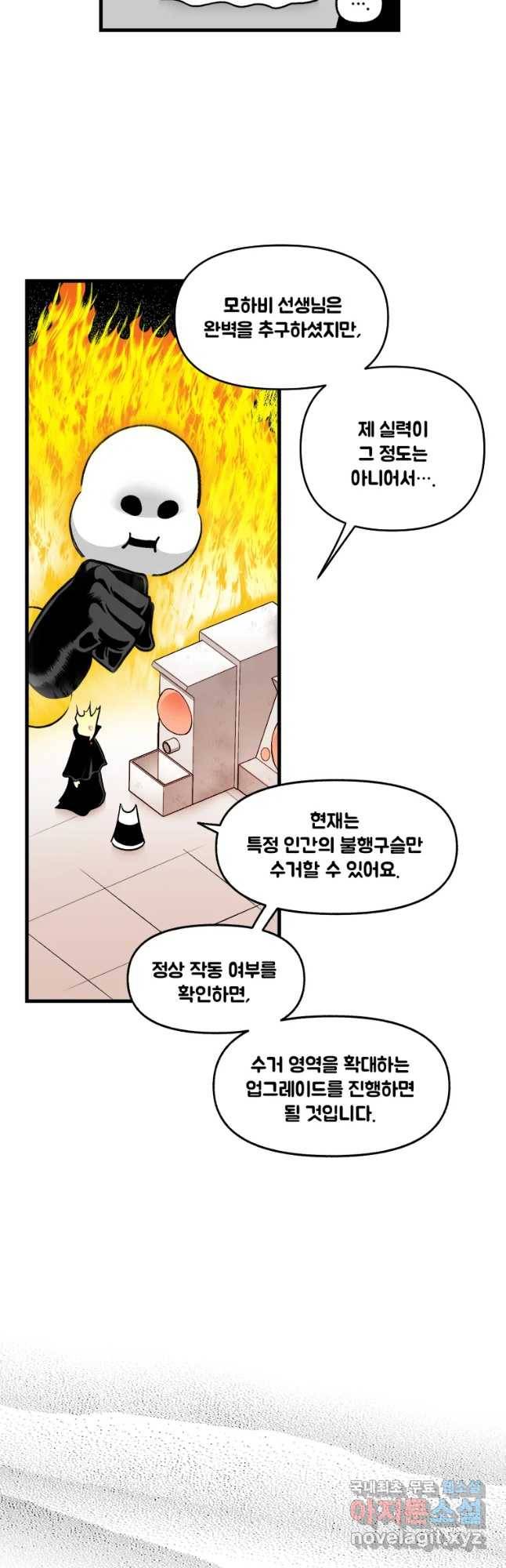 지옥사원 234화 7