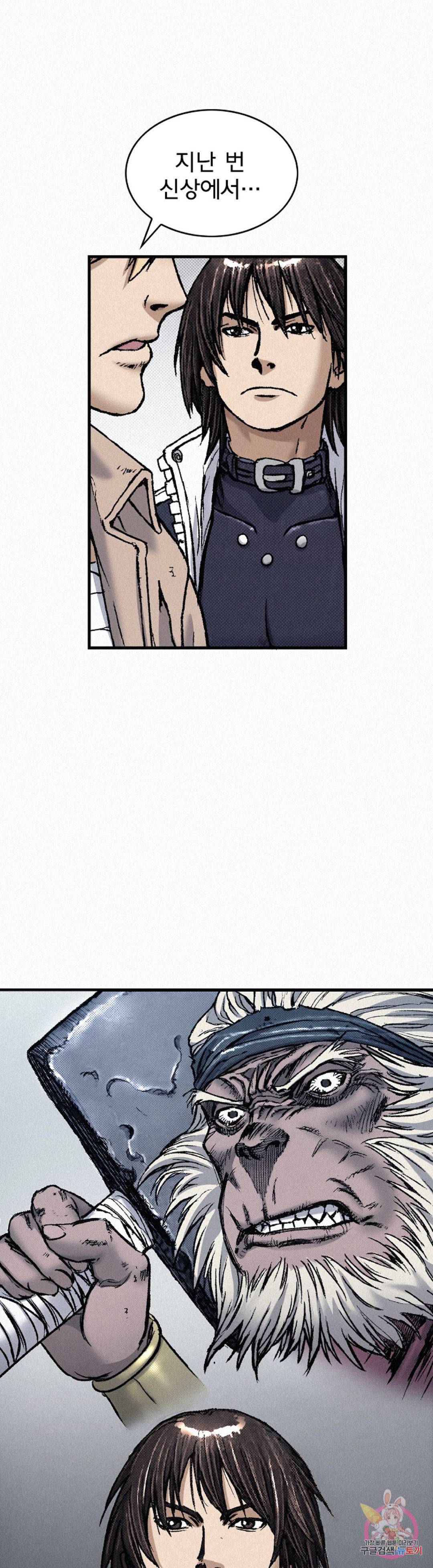 천추 82화 4