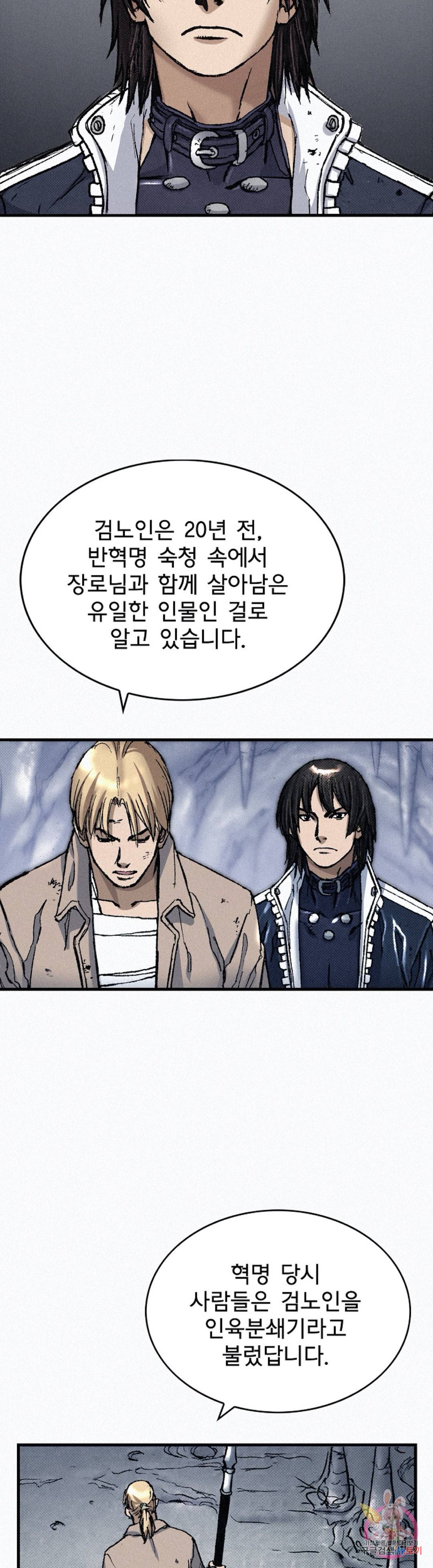 천추 82화 5