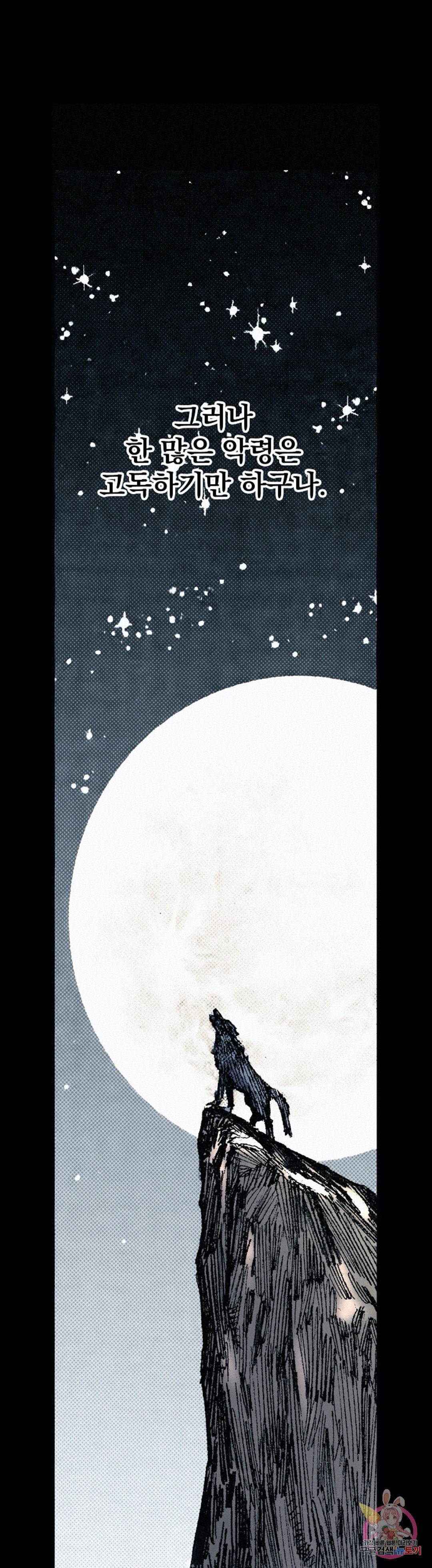 천추 82화 13