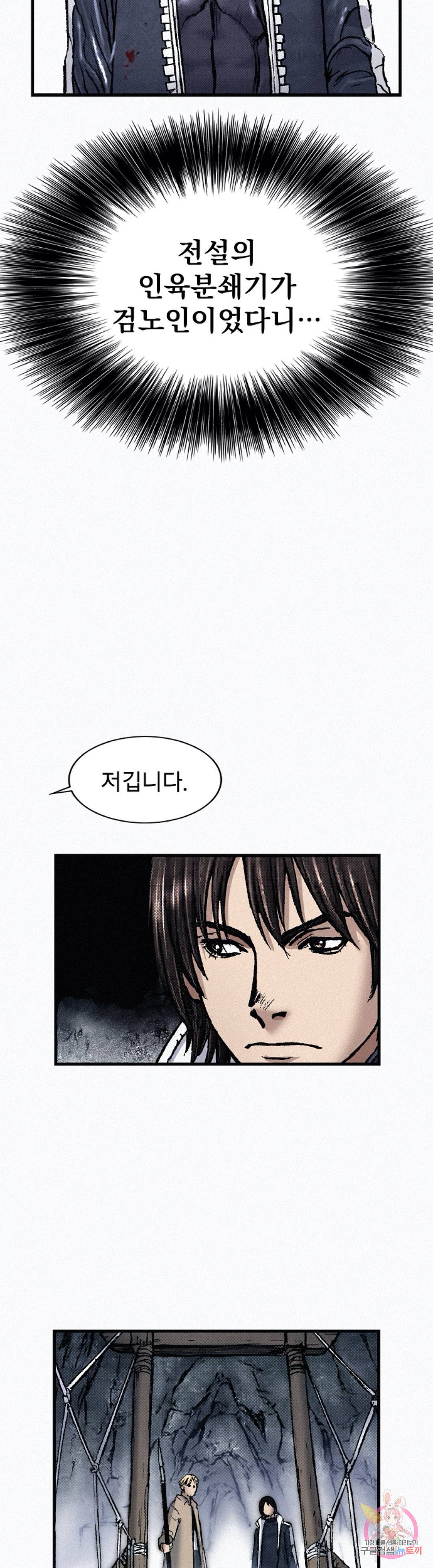 천추 82화 15