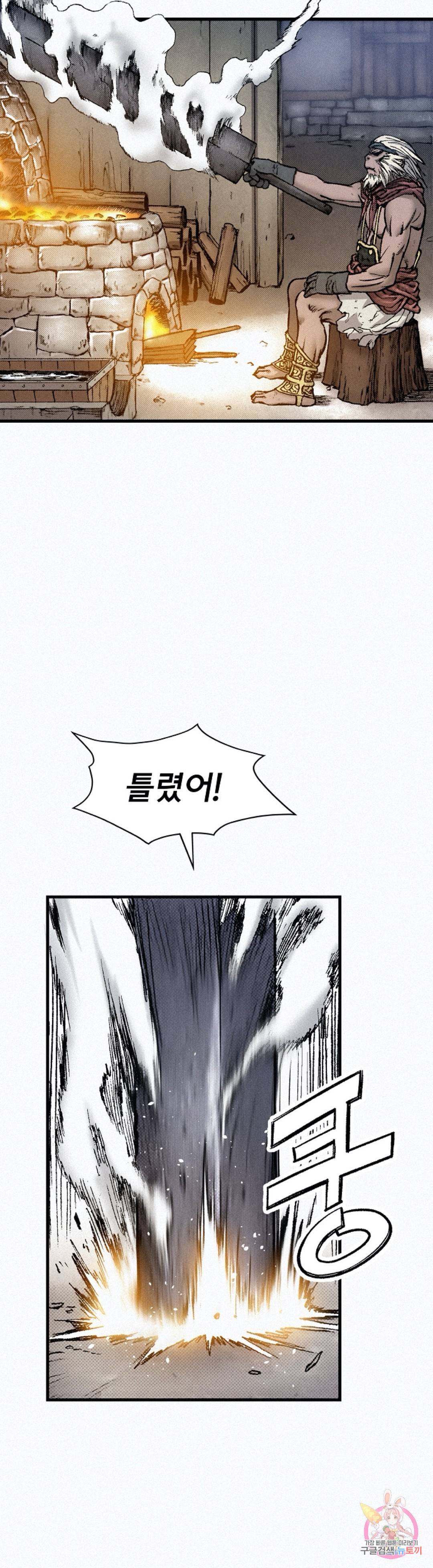 천추 82화 19