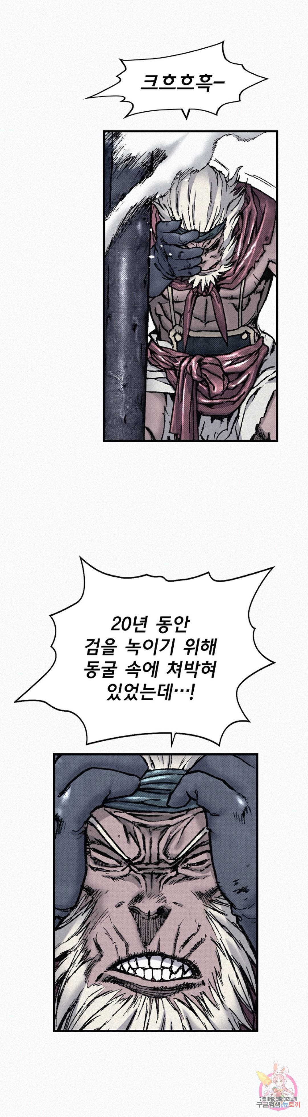 천추 82화 20