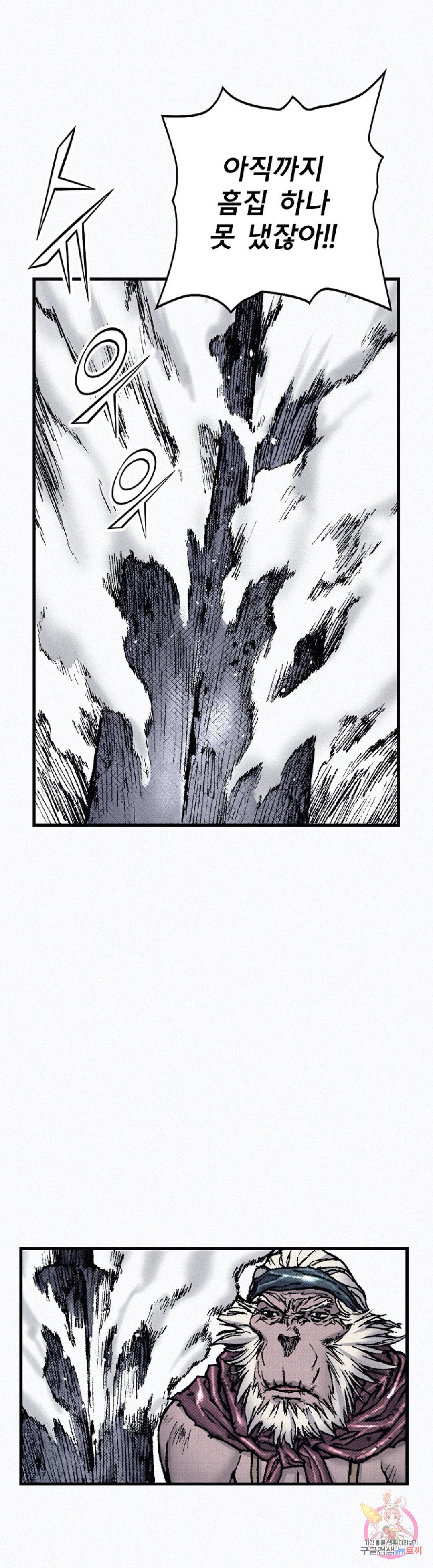 천추 82화 21