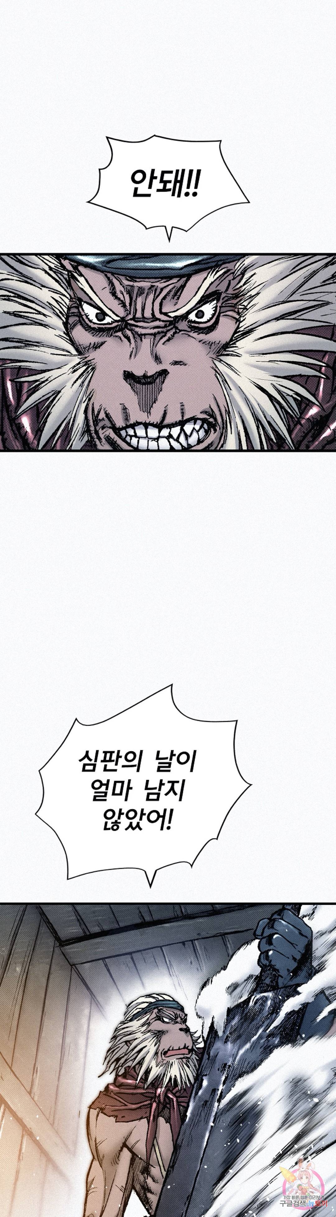 천추 82화 22