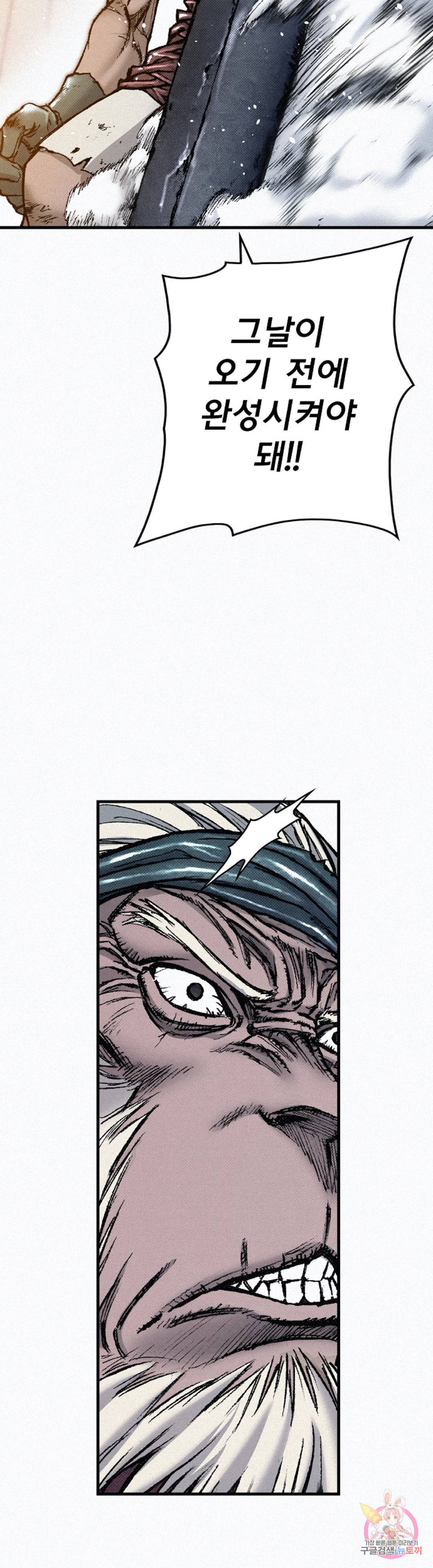 천추 82화 23