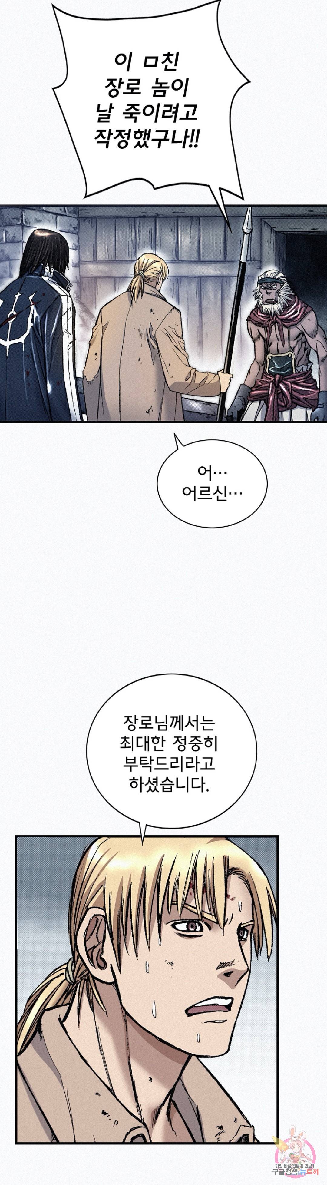천추 82화 26