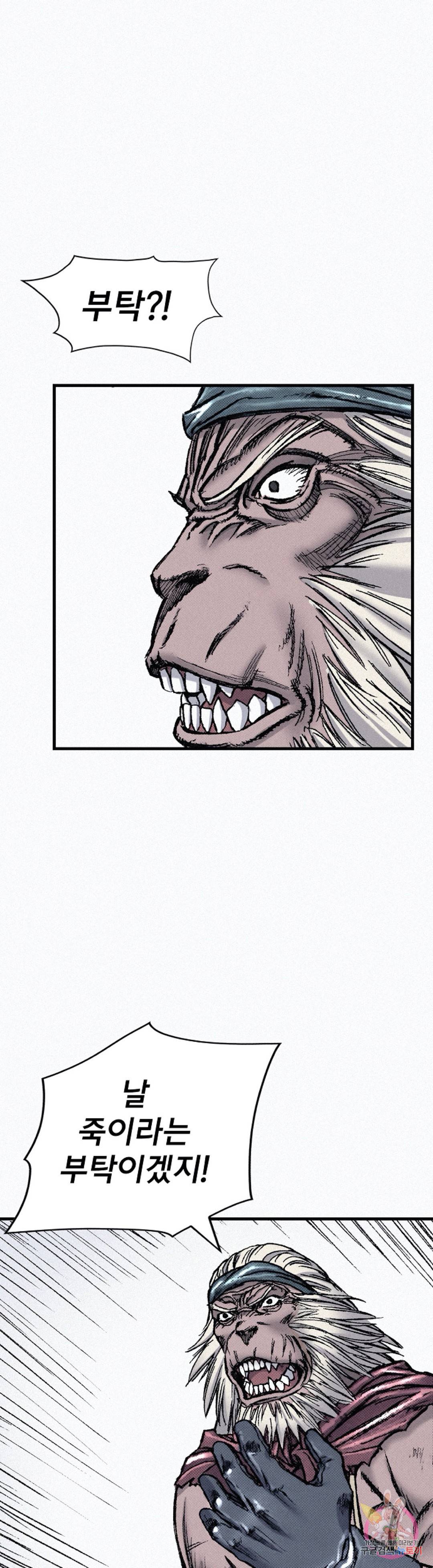 천추 82화 27