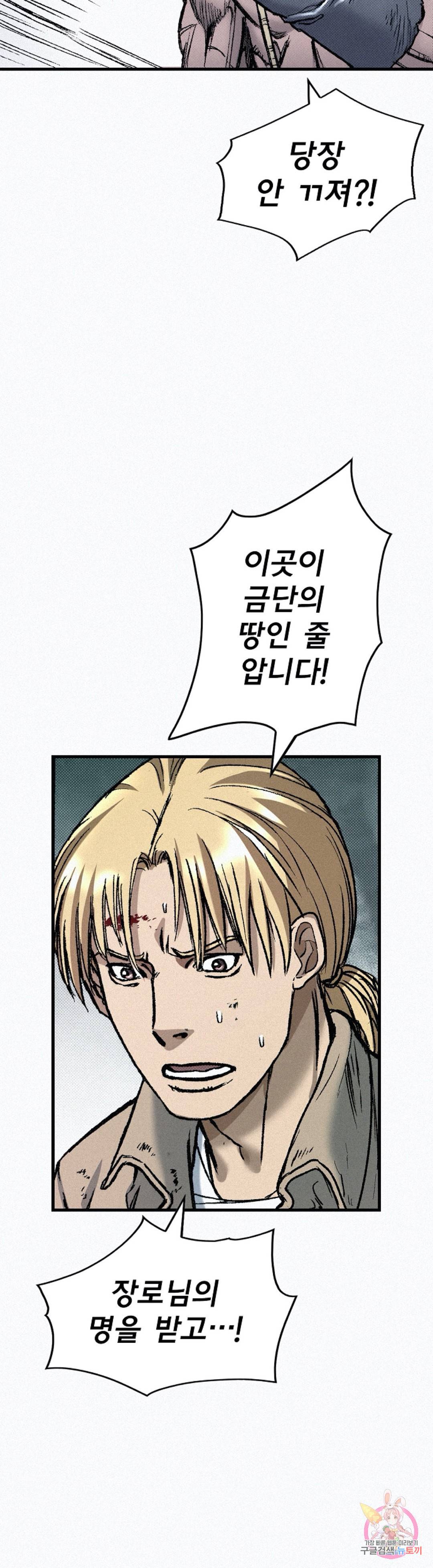 천추 82화 28