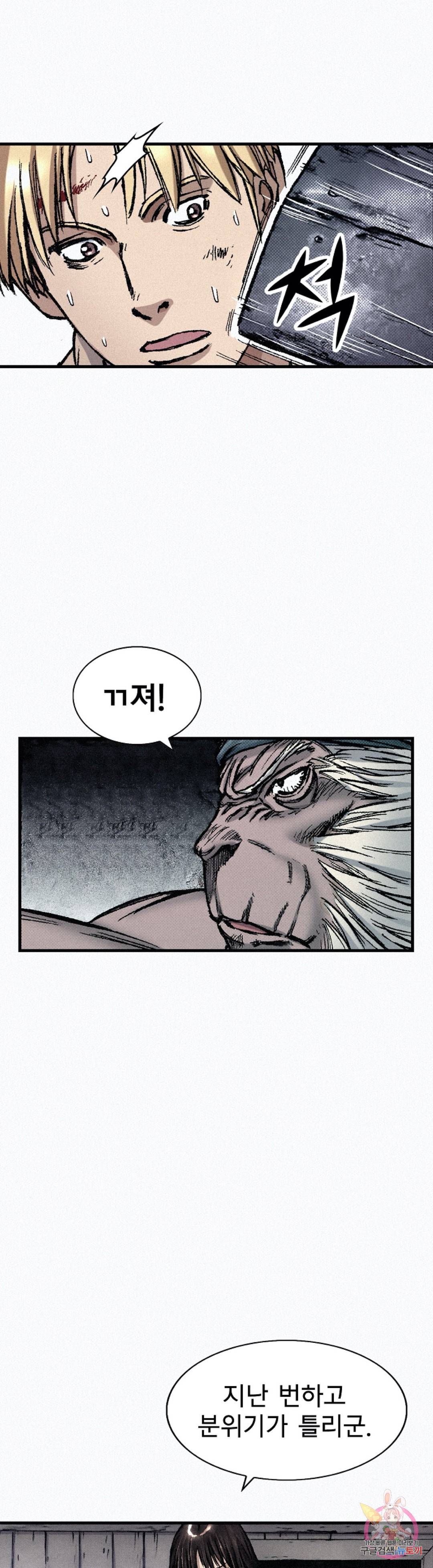 천추 82화 29