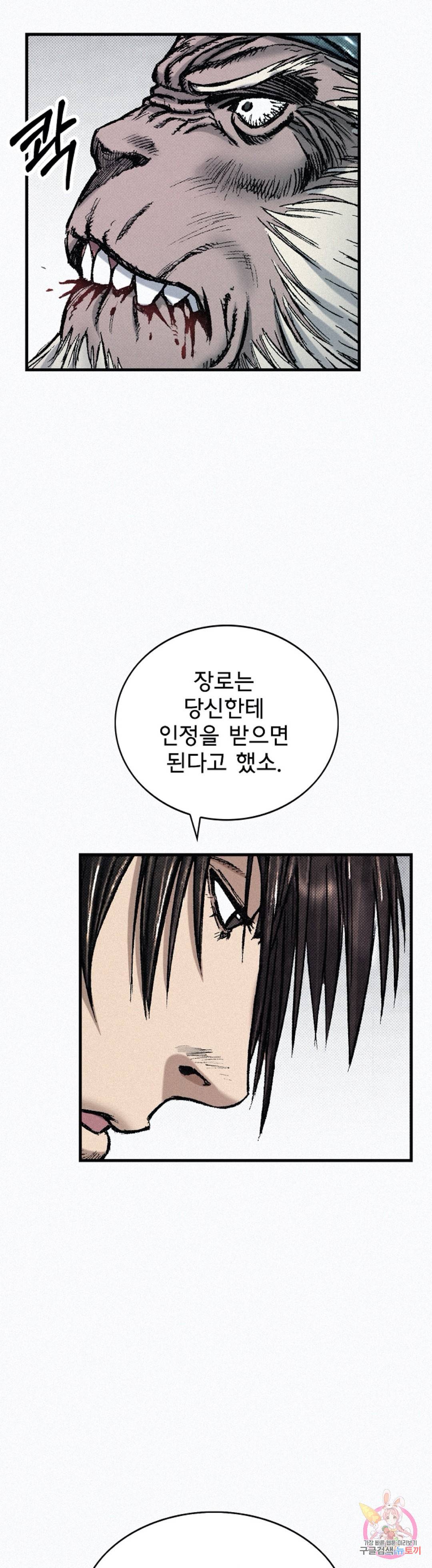 천추 82화 31