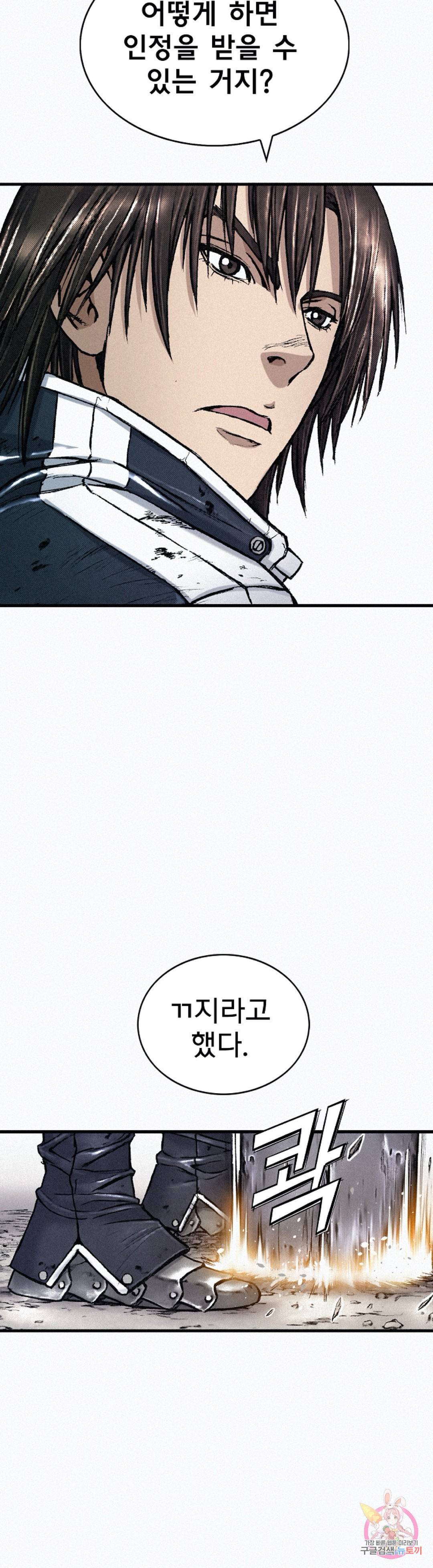 천추 82화 32