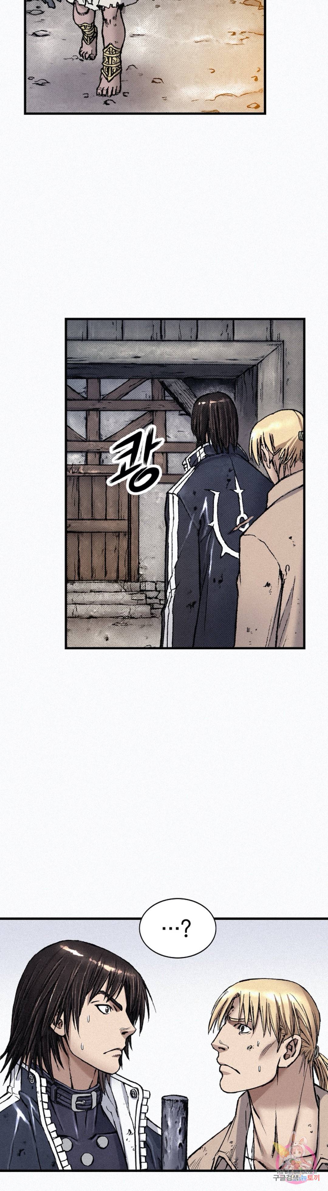 천추 82화 34