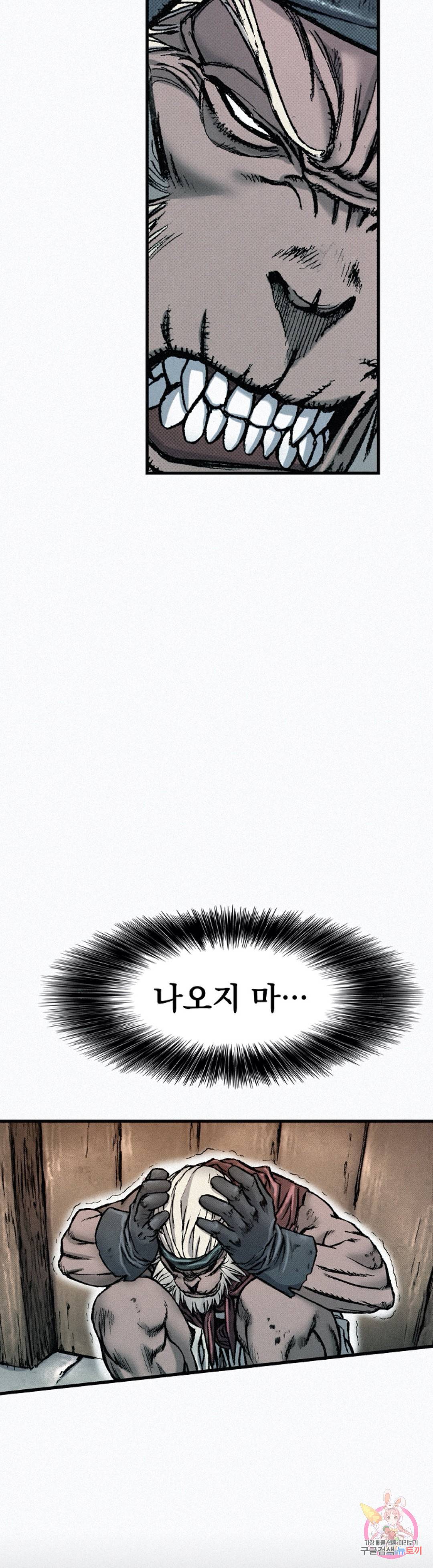 천추 82화 37