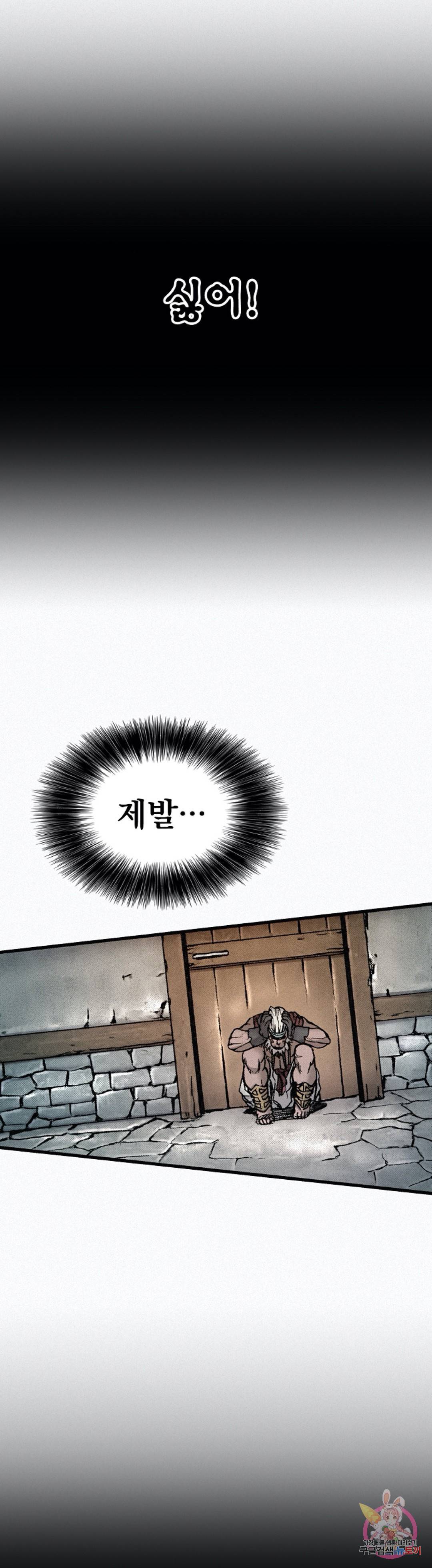 천추 82화 38