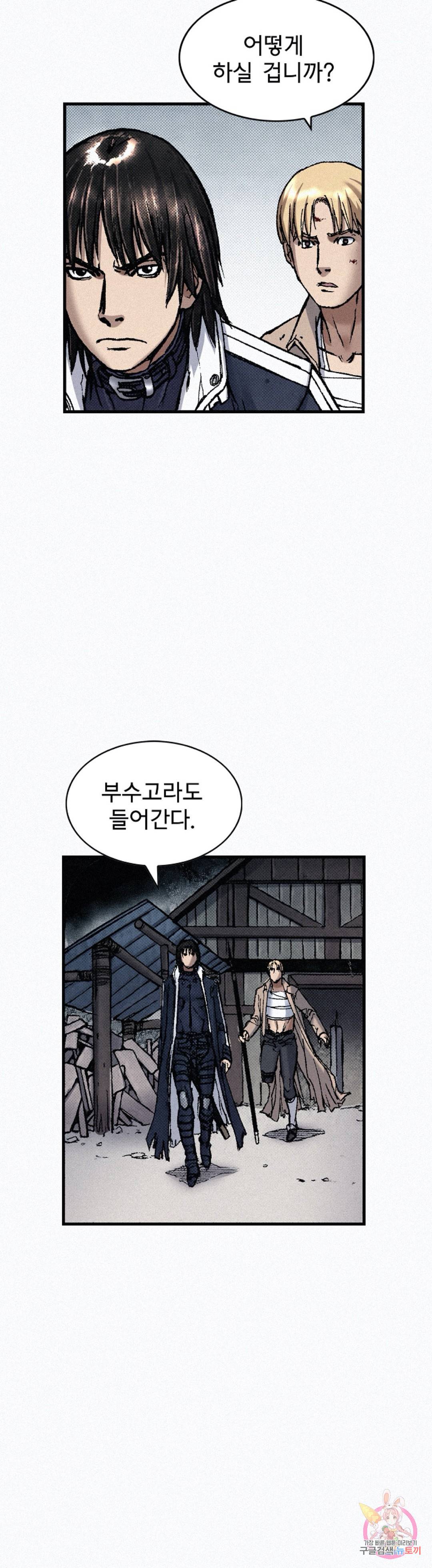 천추 82화 41
