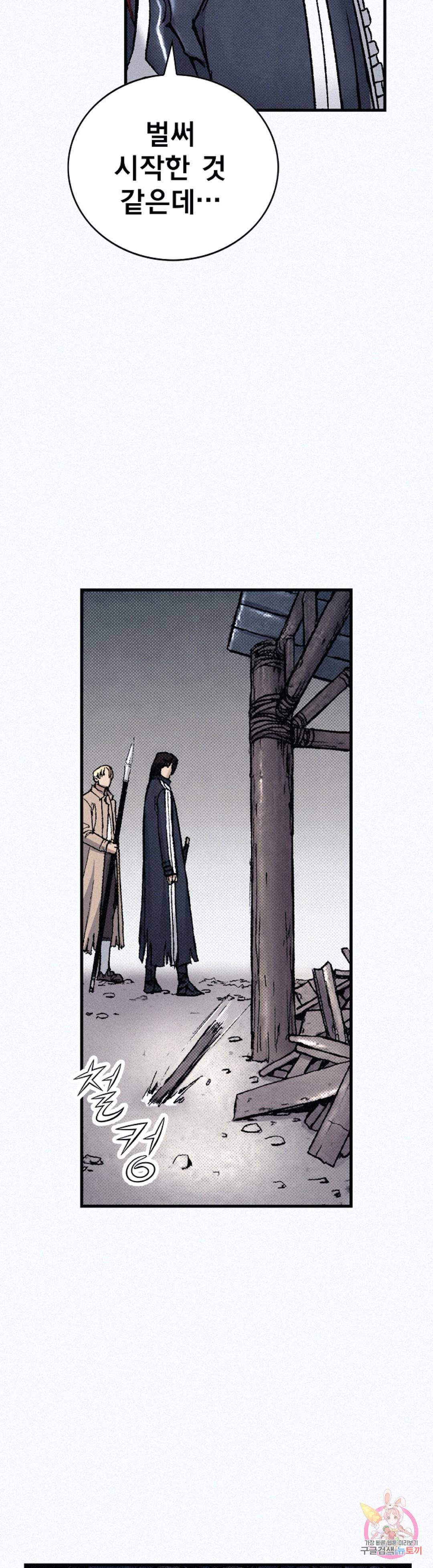 천추 82화 43