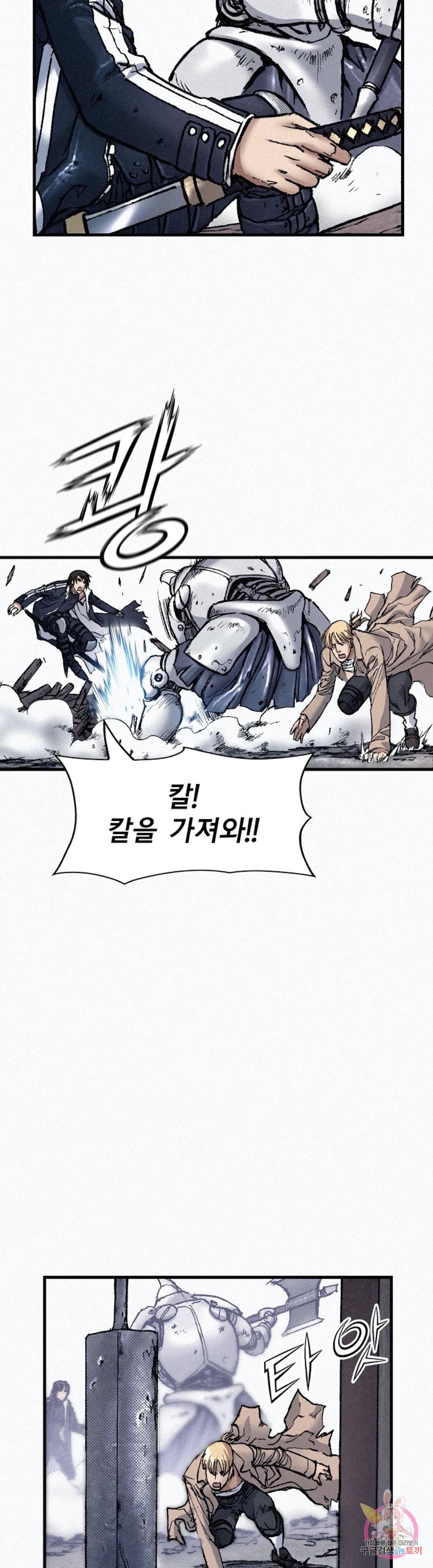 천추 82화 54