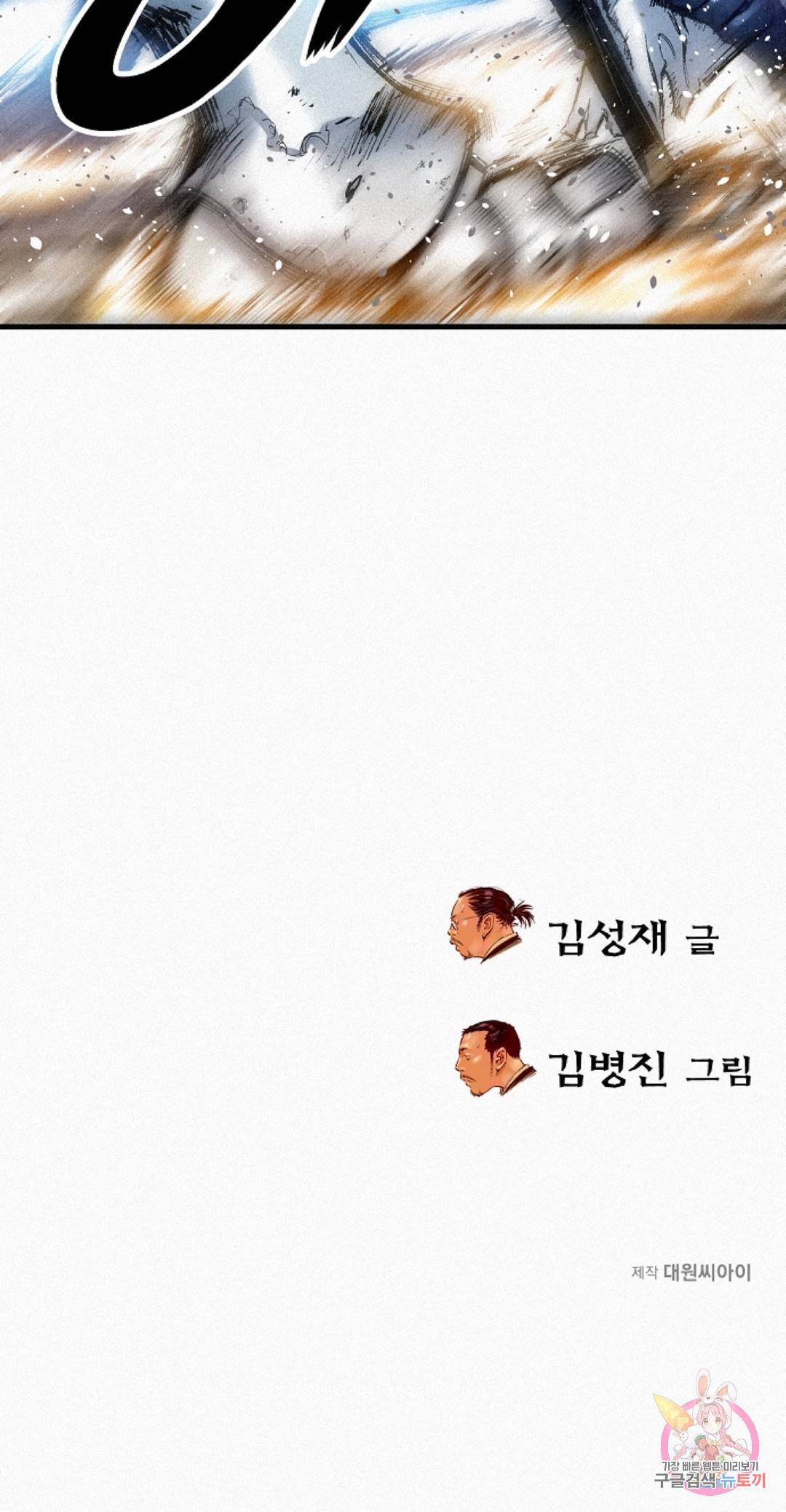 천추 82화 65