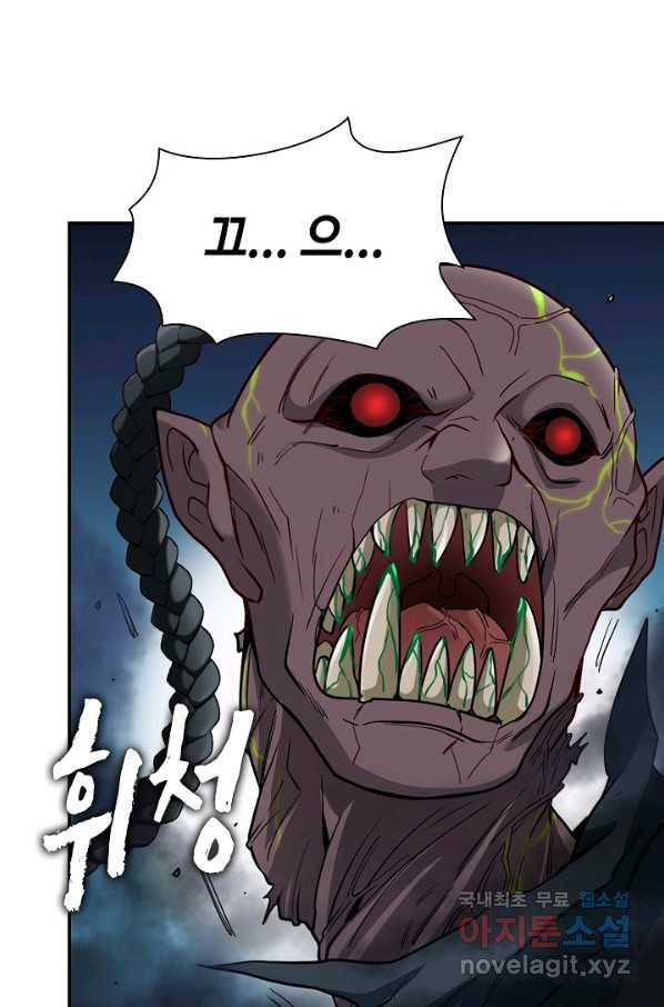 신급으로 레벨업! 5화 4