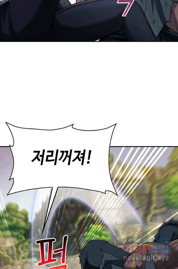 신급으로 레벨업! 5화 6