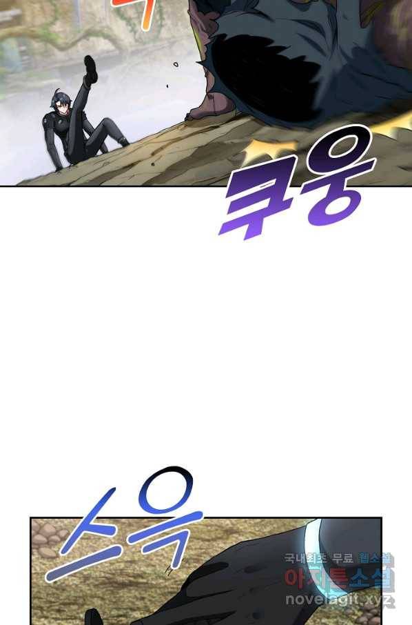 신급으로 레벨업! 5화 7