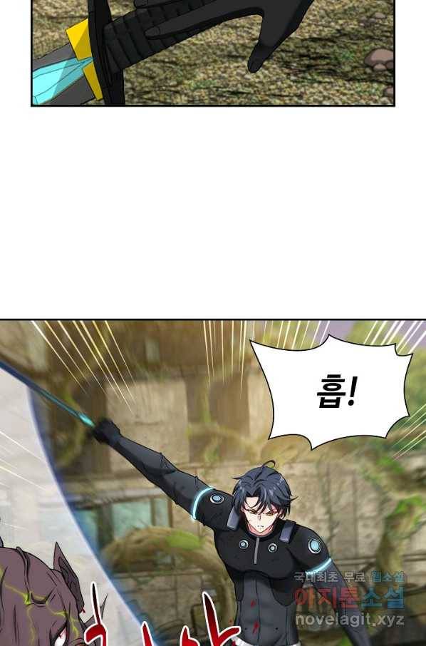 신급으로 레벨업! 5화 8