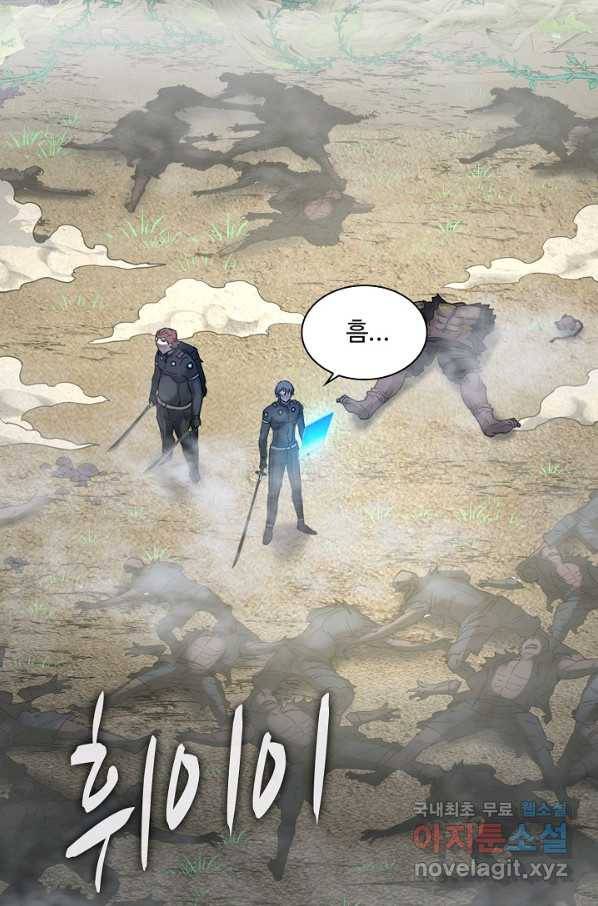 신급으로 레벨업! 5화 13