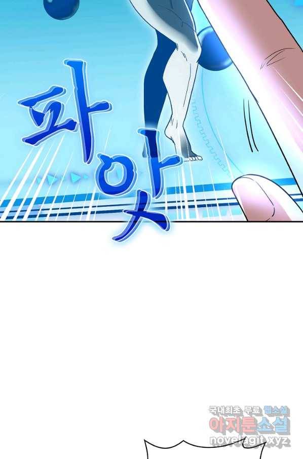 신급으로 레벨업! 5화 21