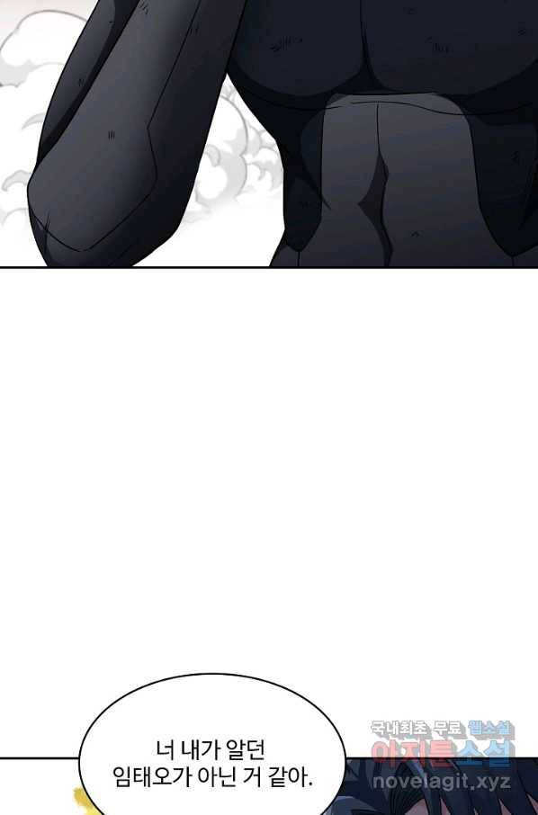 신급으로 레벨업! 5화 30