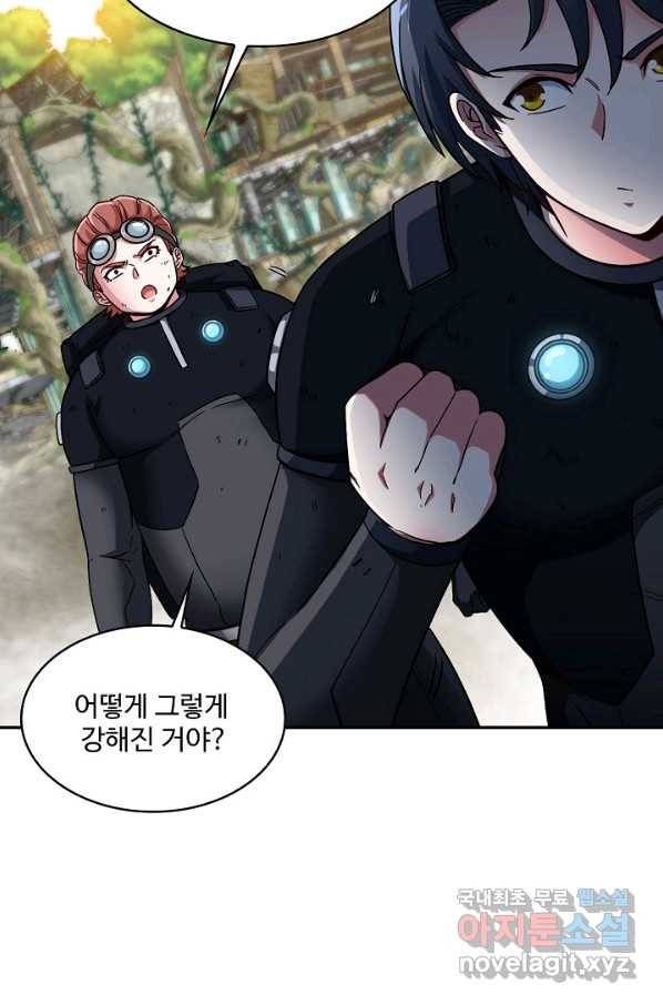 신급으로 레벨업! 5화 31