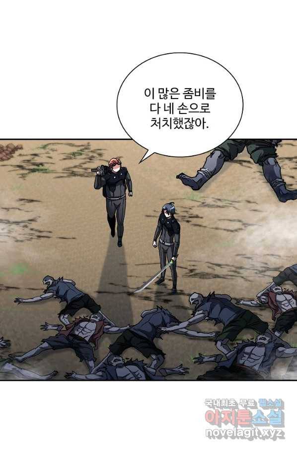 신급으로 레벨업! 5화 32