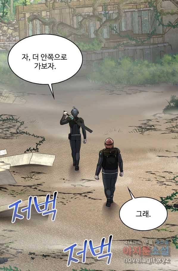 신급으로 레벨업! 5화 35