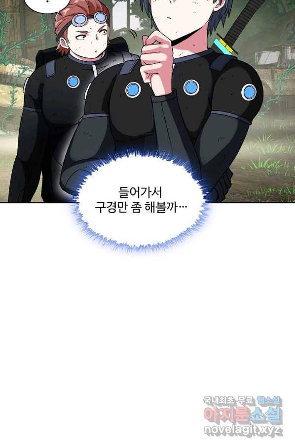 신급으로 레벨업! 5화 41