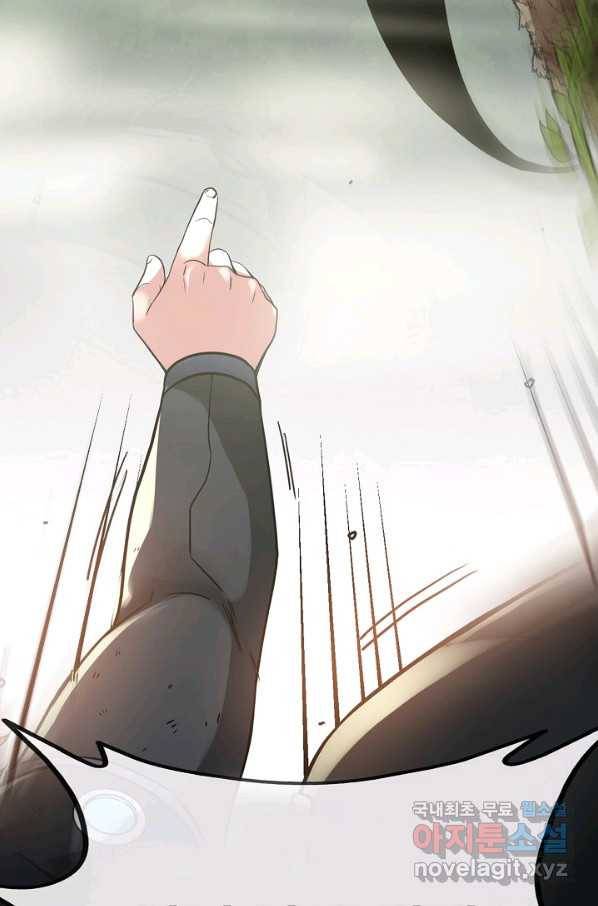 신급으로 레벨업! 5화 46