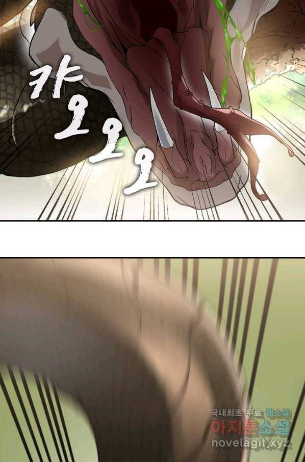 신급으로 레벨업! 5화 51