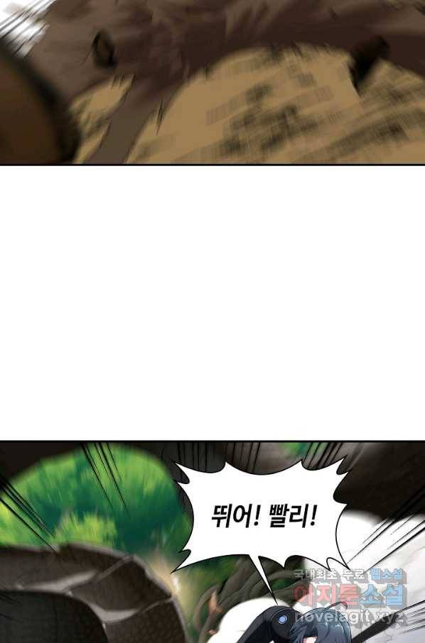신급으로 레벨업! 5화 53