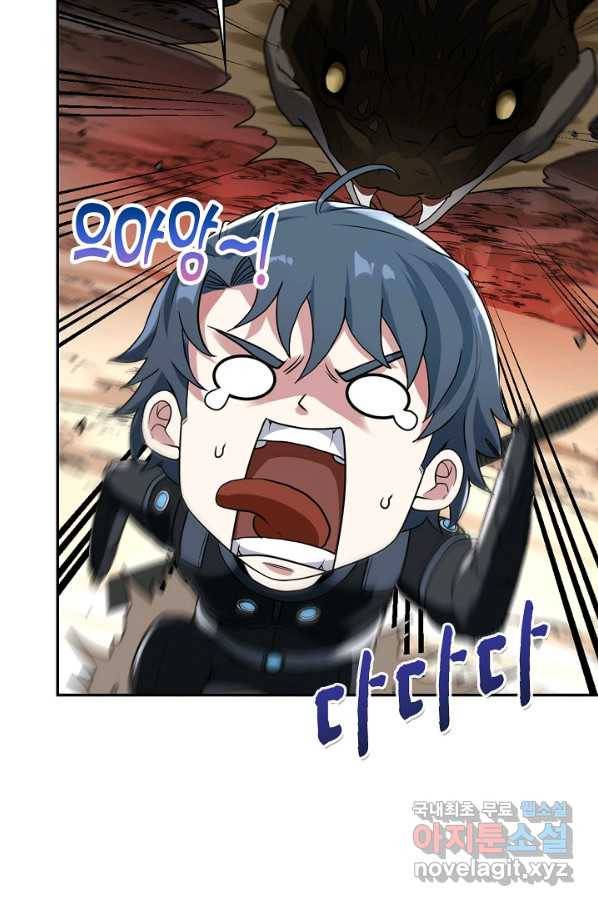 신급으로 레벨업! 5화 58